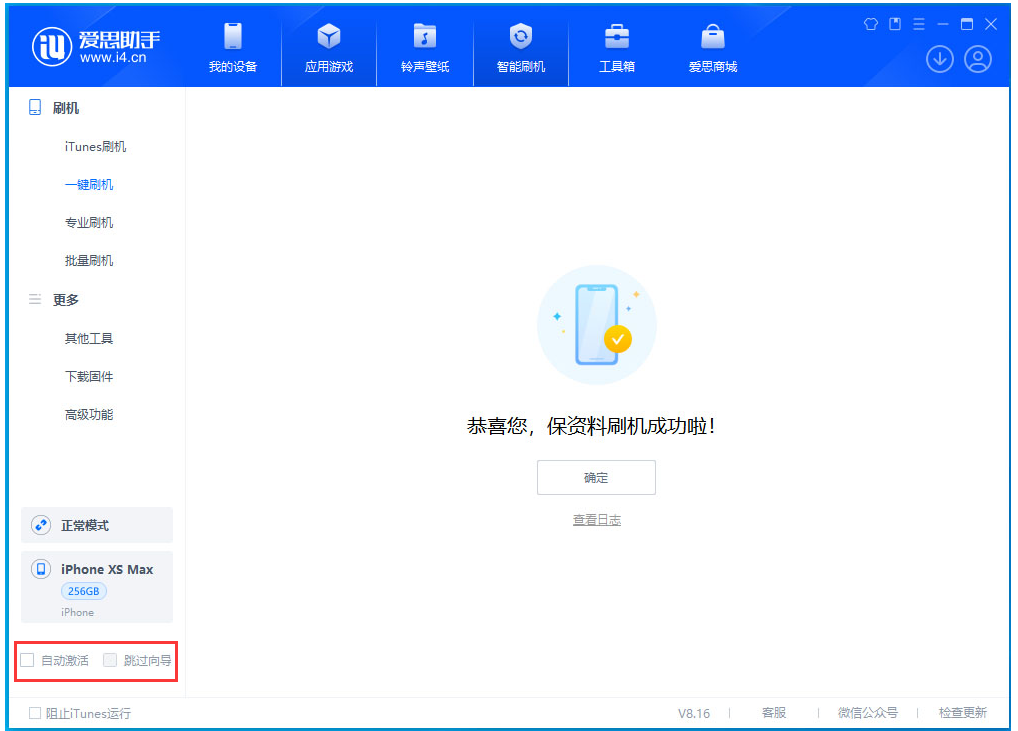 迪庆苹果手机维修分享iOS 17.5 RC版升级_iOS 17.5 RC版一键刷机教程 