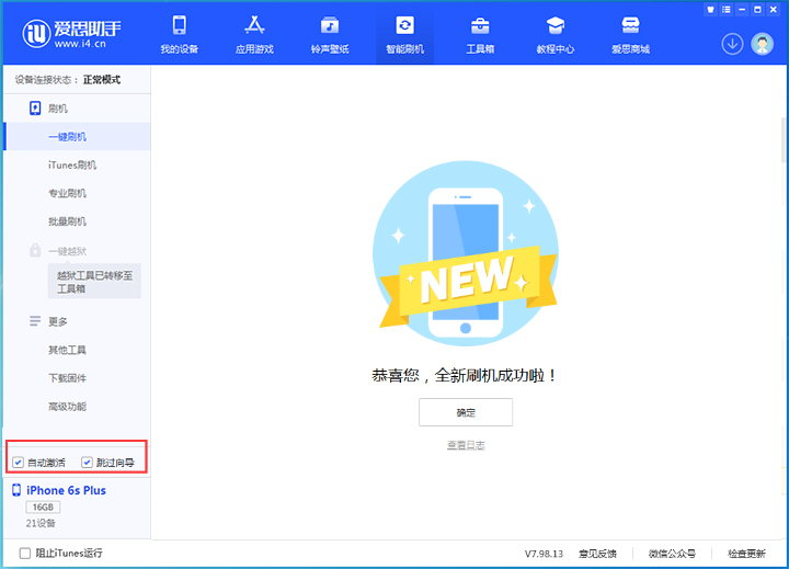 迪庆苹果手机维修分享iOS 15.7.5 正式版升级_iOS 15.7.5 正式版一键刷机教程 