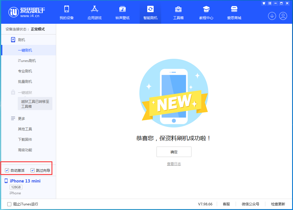 迪庆苹果手机维修分享iOS 16.0.2 正式版升级_iOS 16.0.2 正式版一键刷机教程 