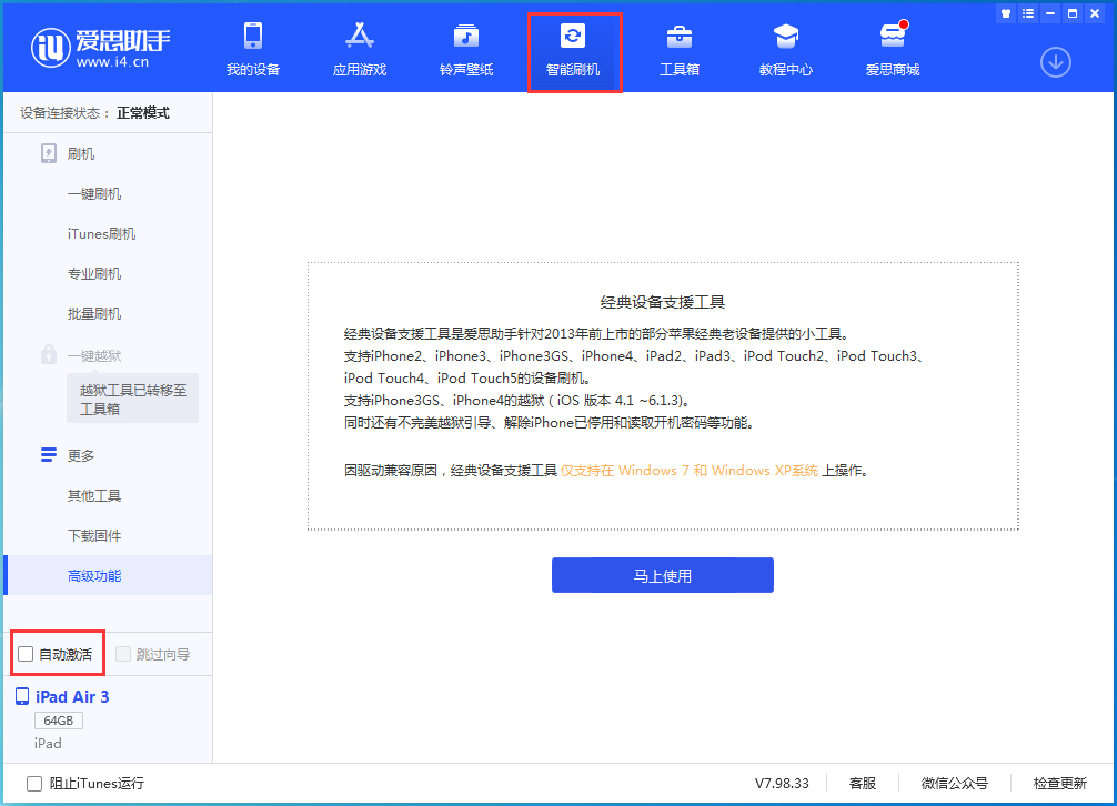 迪庆苹果手机维修分享iOS 15.2 测试版升级_iOS 15.2 测试版一键刷机教程 
