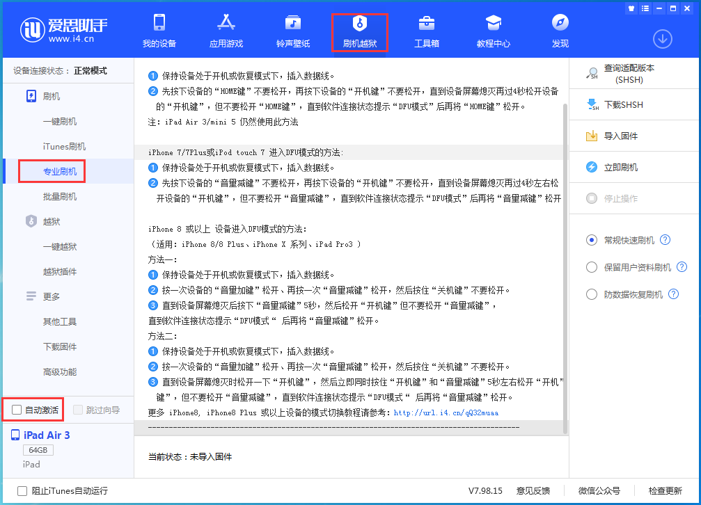 迪庆苹果手机维修分享iOS 14.5 测试版_iOS 14.5 测试版一键刷机教程 