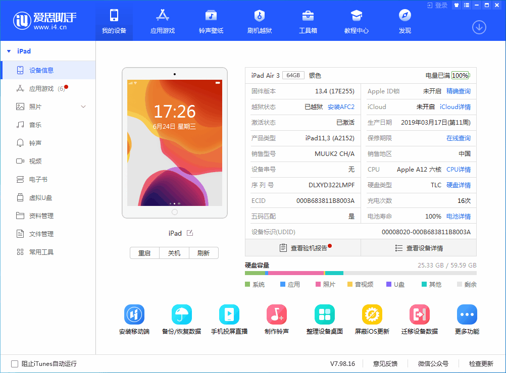 迪庆苹果手机维修分享iOS 14 测试版_iOS 14 测试版一键刷机教程 