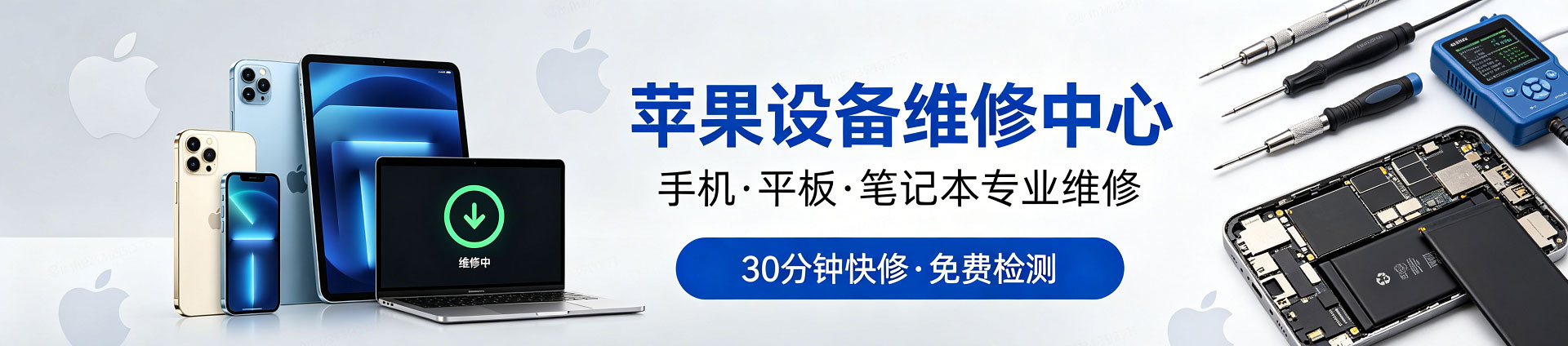 迪庆苹果手机维修服务地址查询